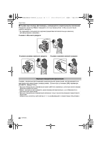 Страница 40