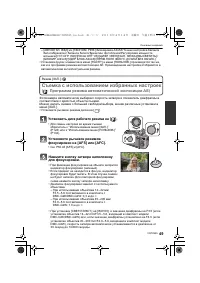 Страница 49