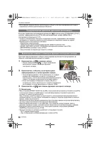 Страница 52