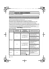 Страница 54
