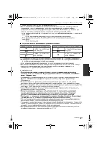 Страница 67