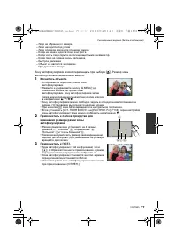 Страница 77