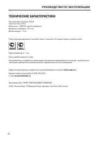 Страница 6