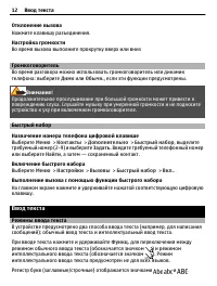 Страница 12