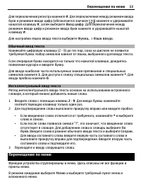Страница 13