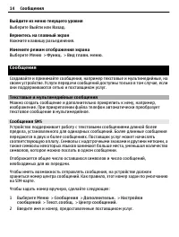 Страница 14