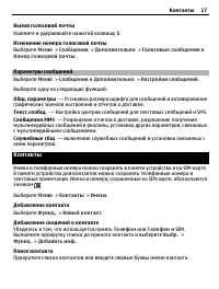 Страница 17