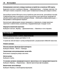 Страница 18