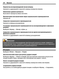 Страница 20