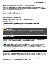 Страница 21