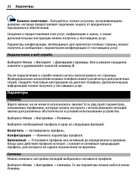 Страница 22