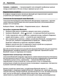 Страница 24