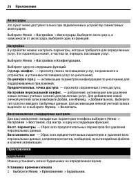 Страница 26