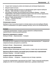 Страница 27