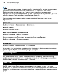 Страница 28