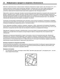 Страница 32