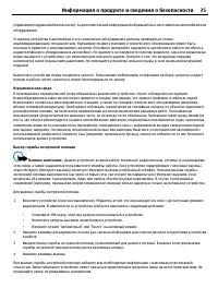 Страница 35