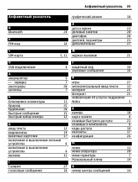 Страница 39