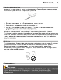 Страница 7