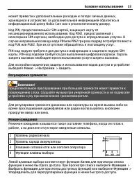 Страница 13
