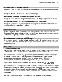 Страница 15