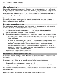 Страница 16