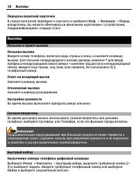 Страница 18
