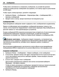 Страница 20