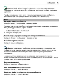 Страница 21