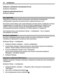 Страница 22