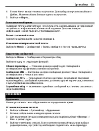 Страница 23