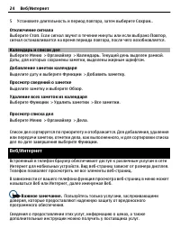 Страница 24