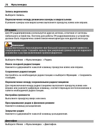 Страница 26