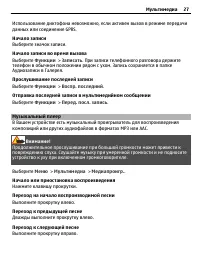 Страница 27