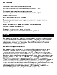 Страница 28
