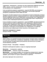 Страница 29