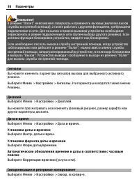 Страница 30