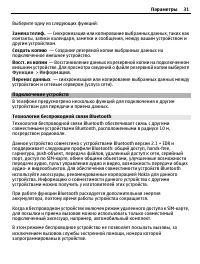 Страница 31