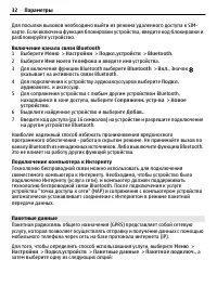 Страница 32
