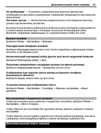 Страница 33