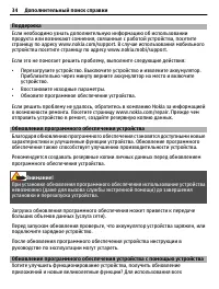 Страница 34