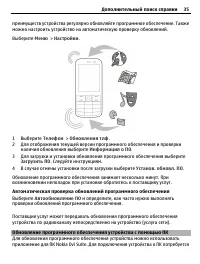Страница 35
