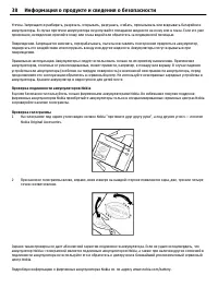 Страница 38