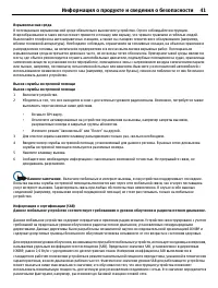 Страница 41