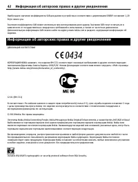 Страница 42