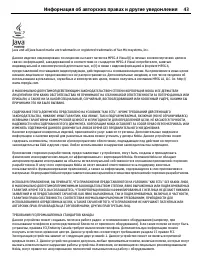 Страница 43