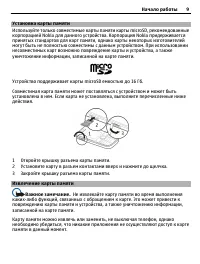 Страница 9