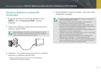 Страница 105