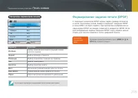 Страница 107