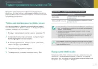 Страница 111